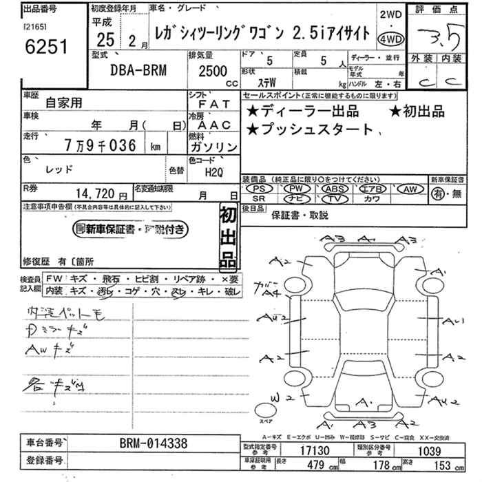SUBARU LEGACY