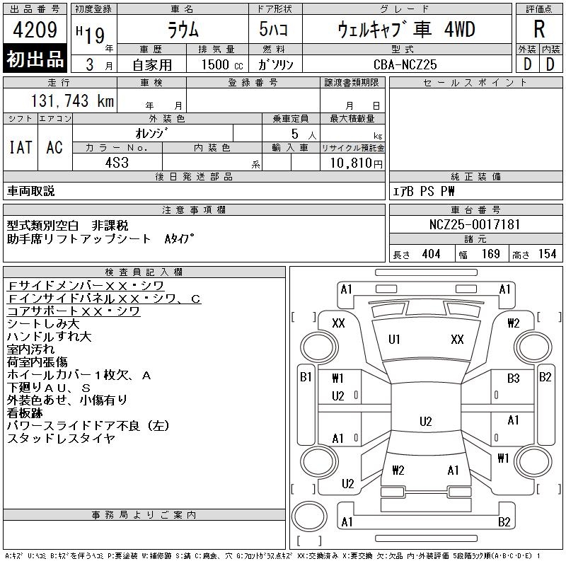 TOYOTA RAUM