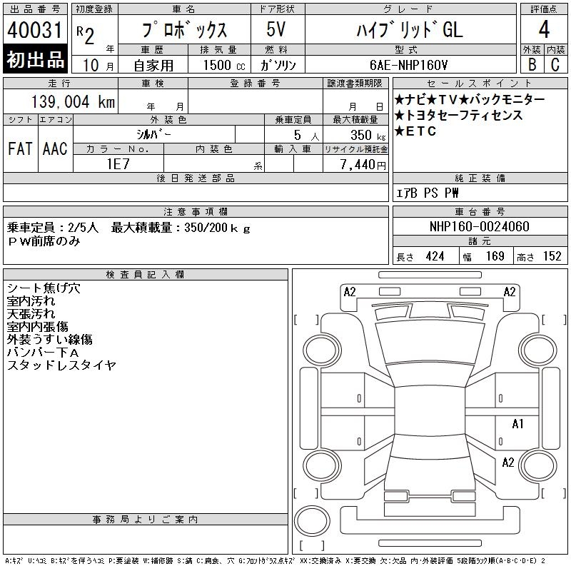 TOYOTA PROBOX