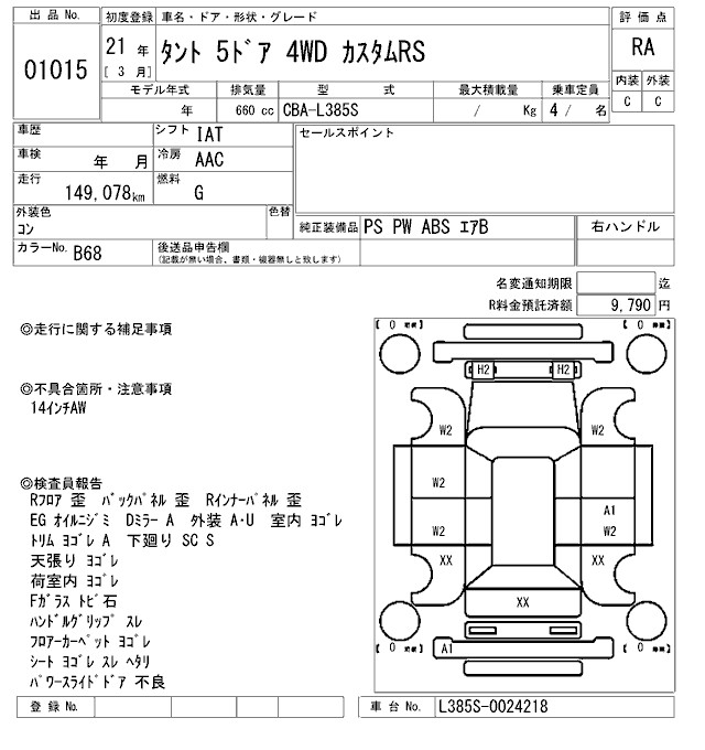 DAIHATSU TANTO