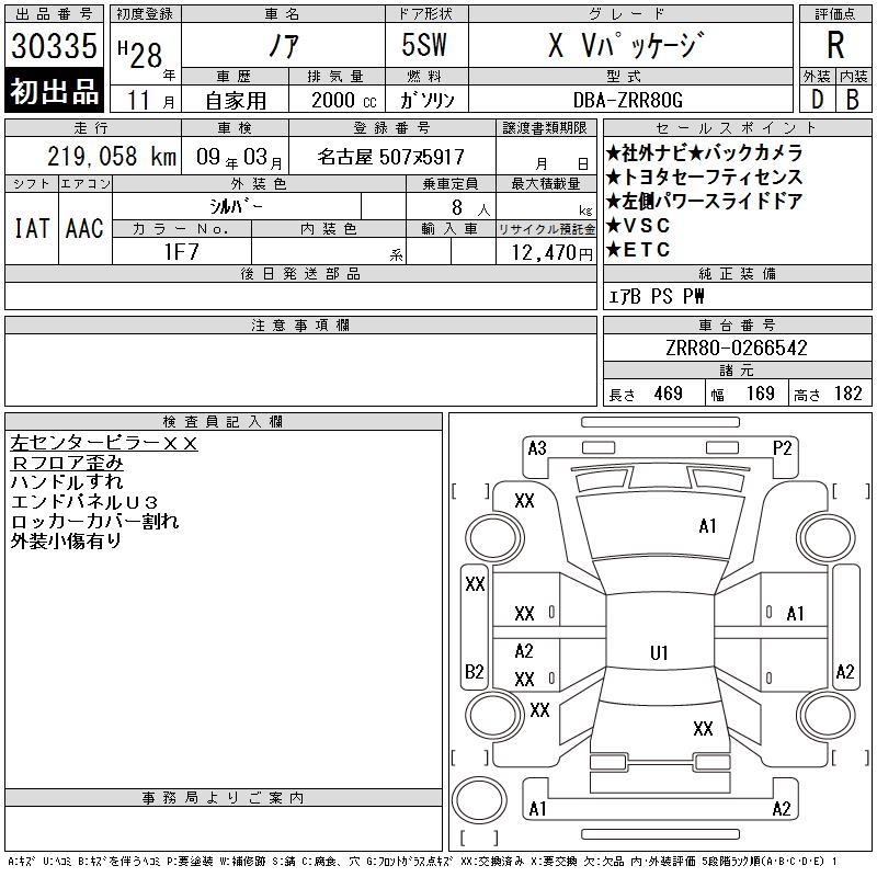 TOYOTA NOAH