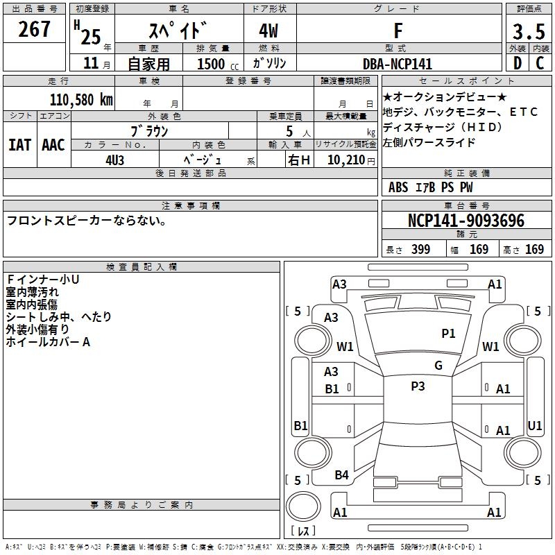 TOYOTA SPADE