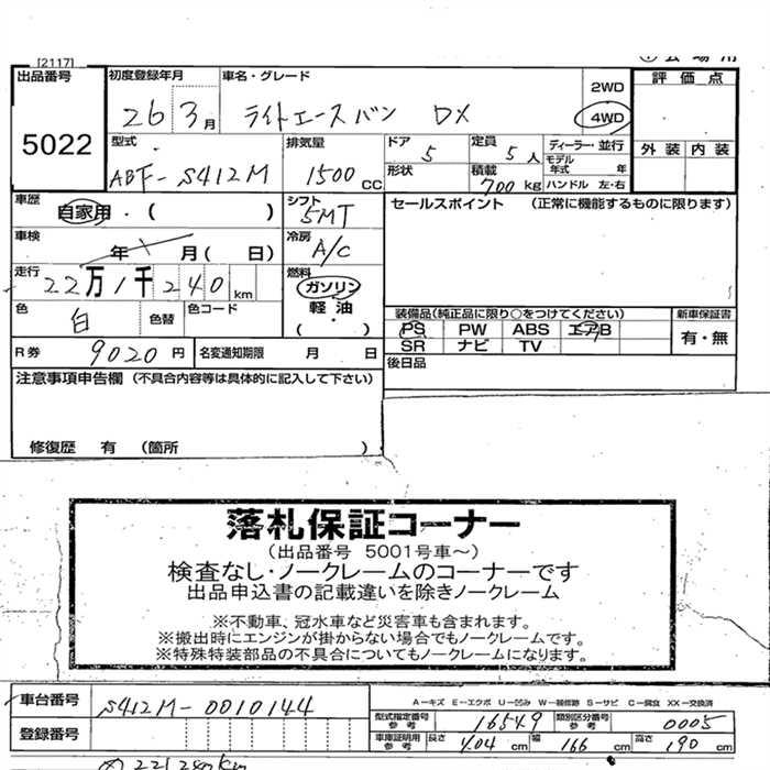TOYOTA LITE ACE