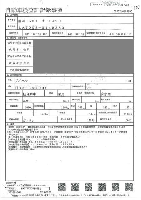 DAIHATSU WAKE