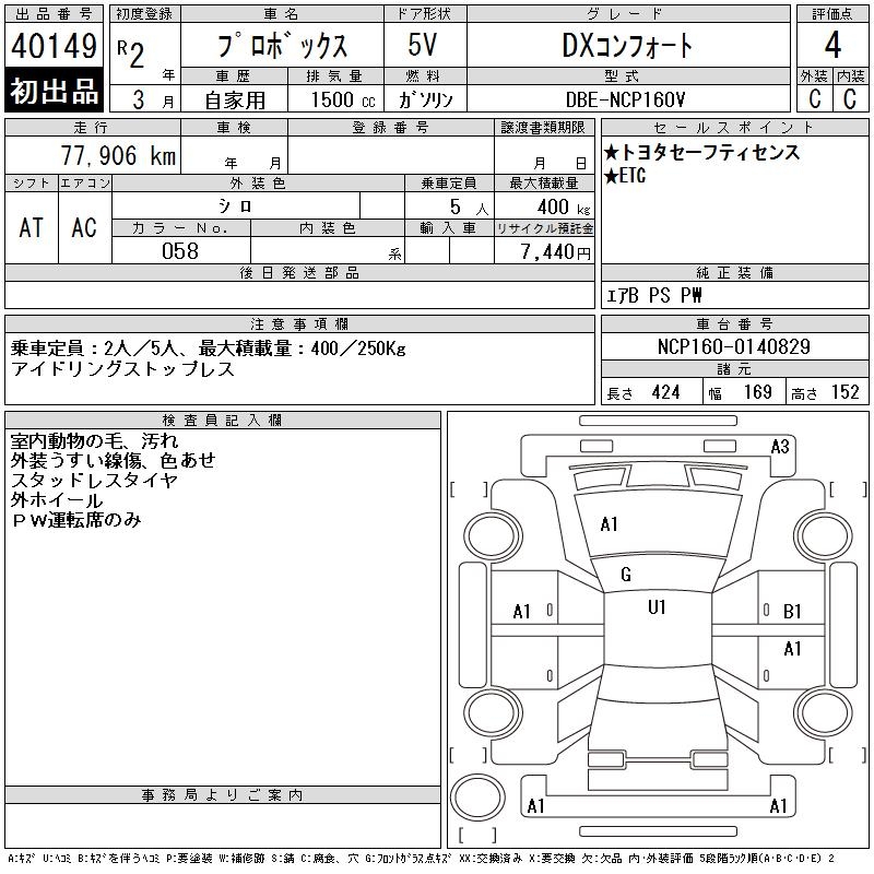 TOYOTA PROBOX