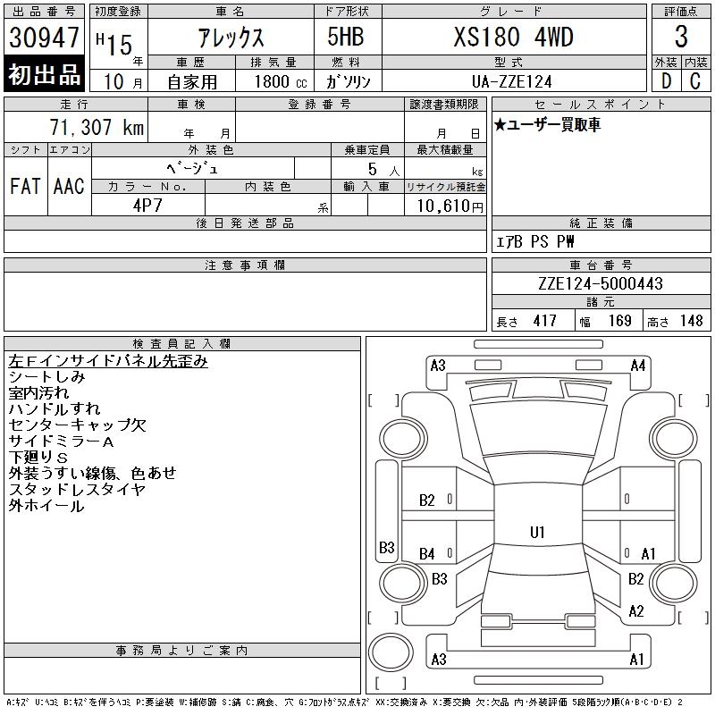 TOYOTA ALLEX