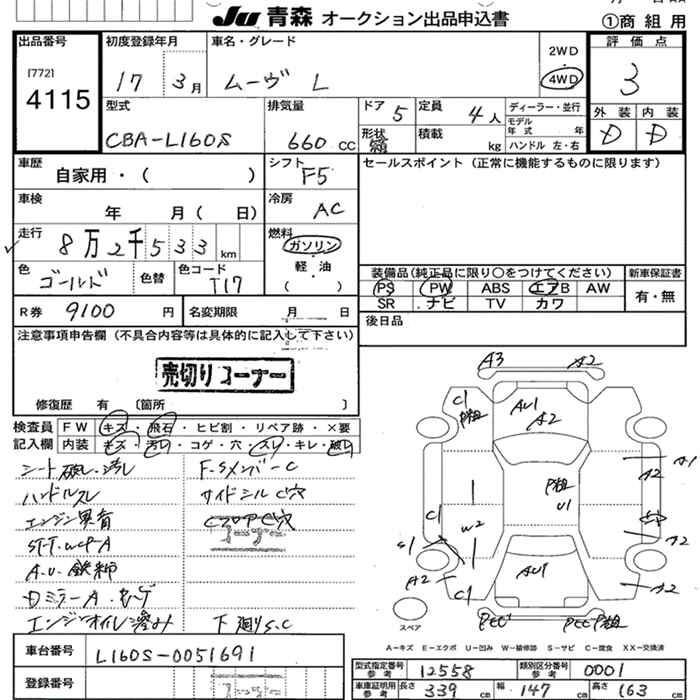 DAIHATSU MOVE