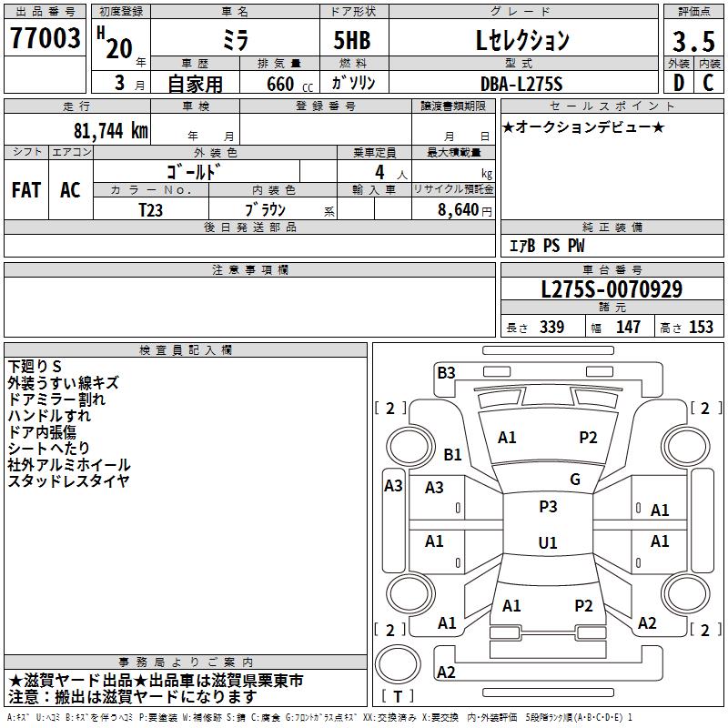 DAIHATSU MIRA