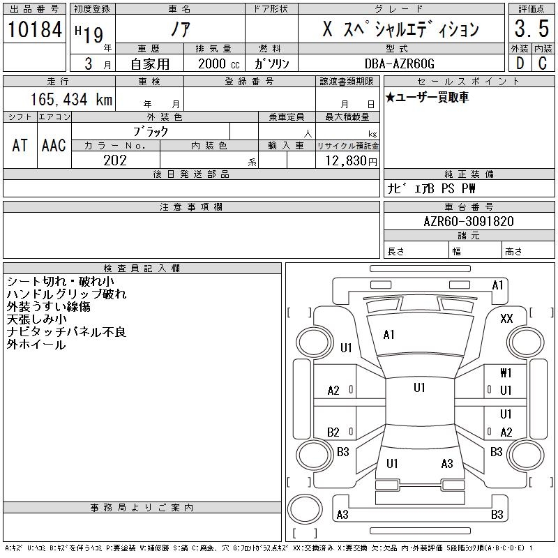 TOYOTA NOAH