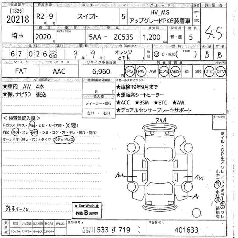 SUZUKI SWIFT