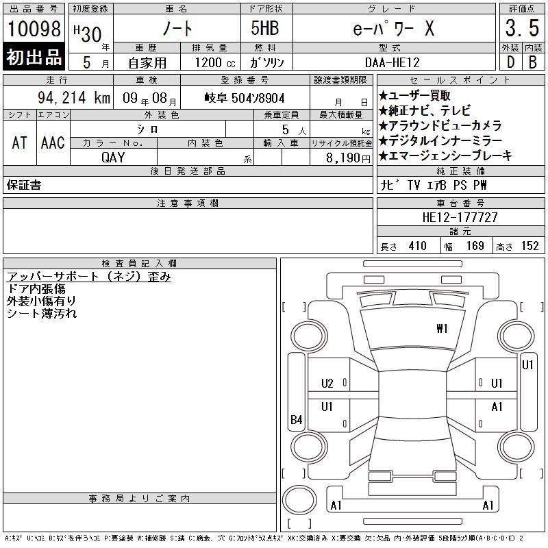 NISSAN NOTE