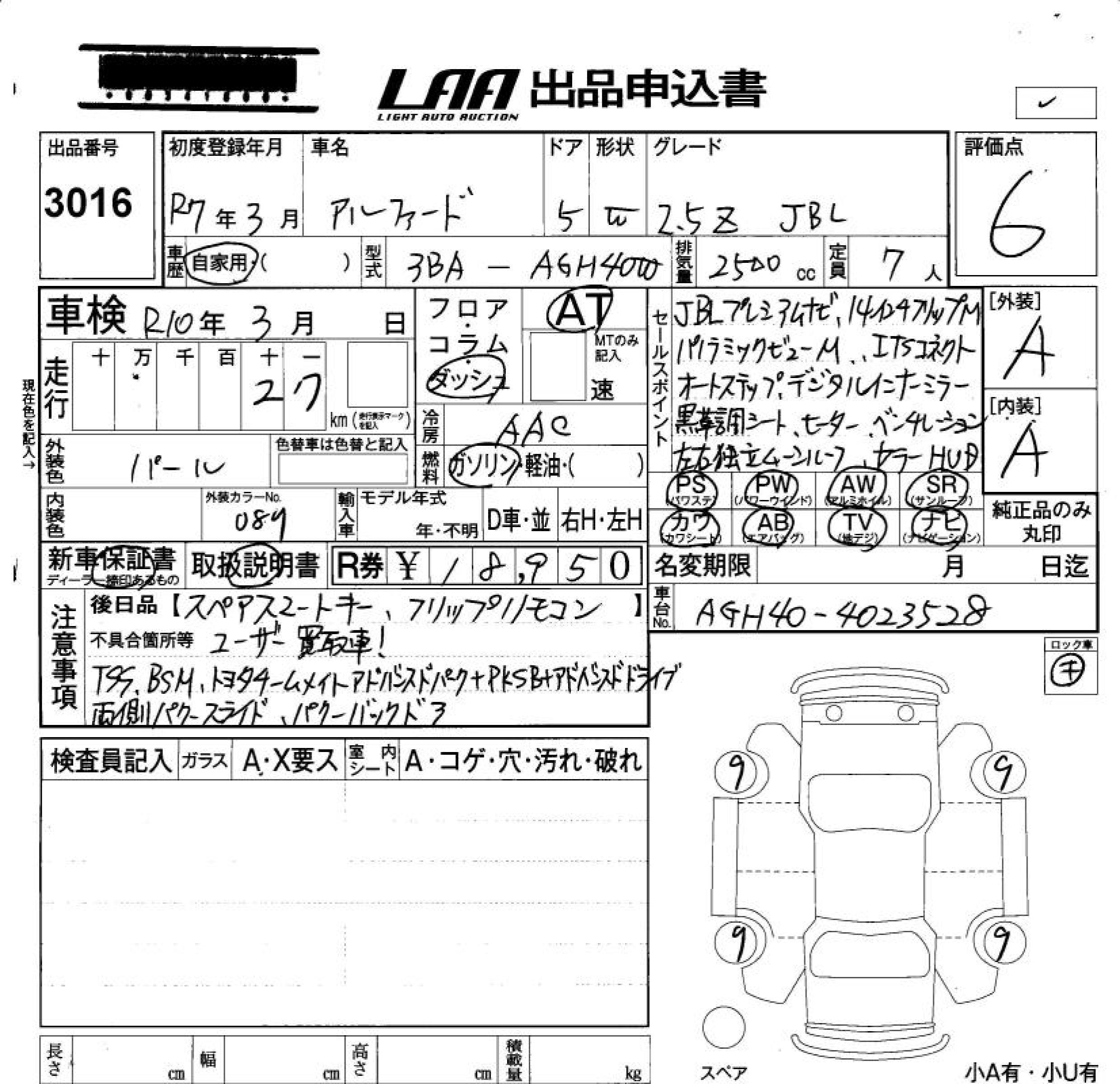 TOYOTA ALPHARD