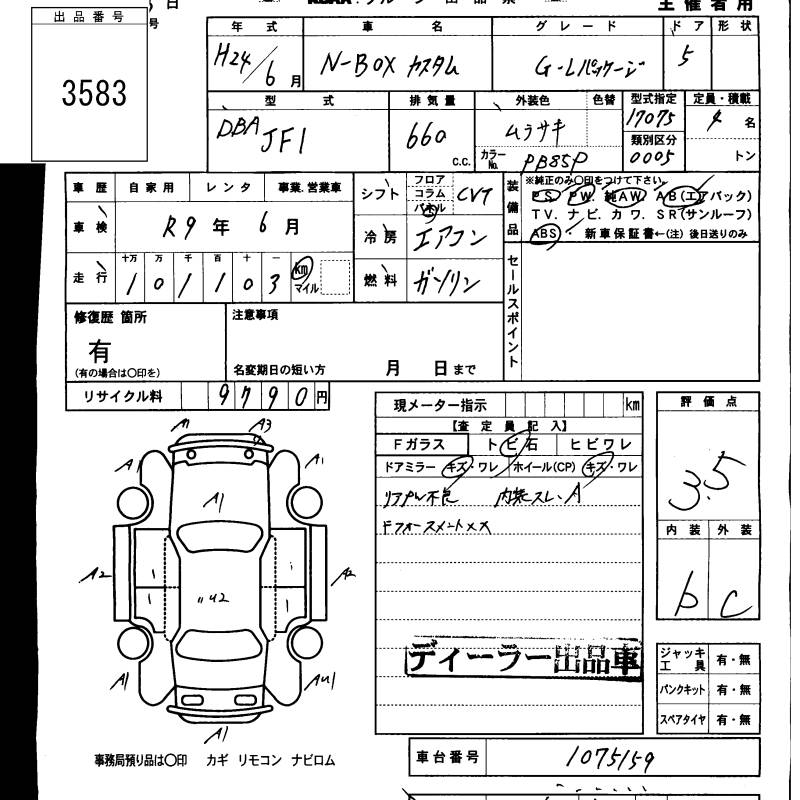 HONDA N-BOX