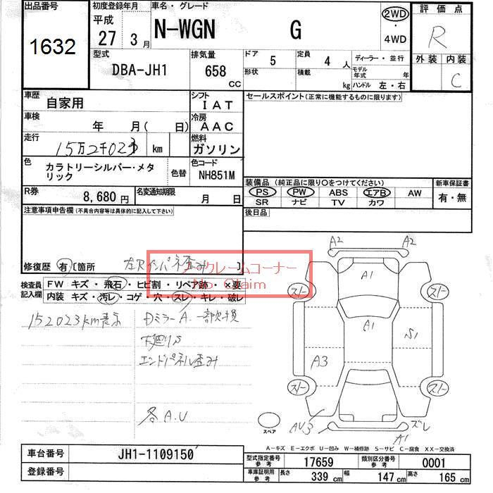 HONDA N-WGN