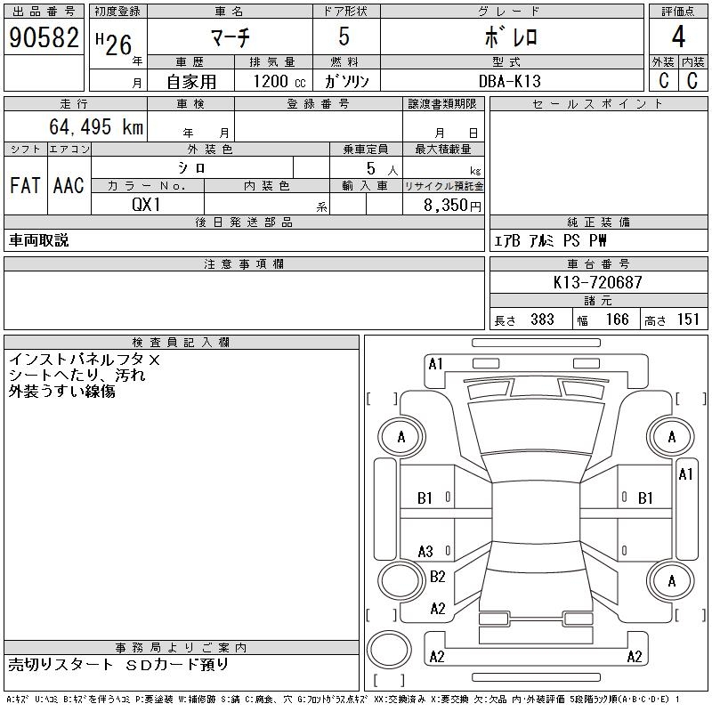 NISSAN MARCH