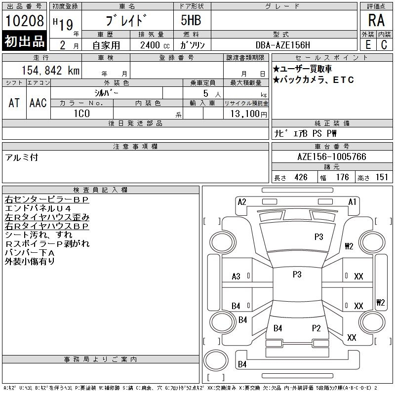 TOYOTA BLADE
