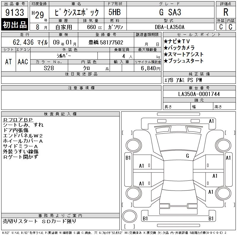 TOYOTA PIXIS EPOCH