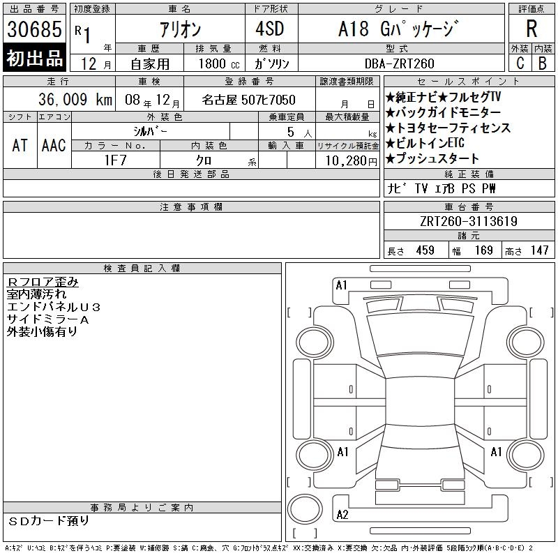 TOYOTA ALLION