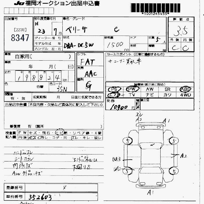 MAZDA VERISA