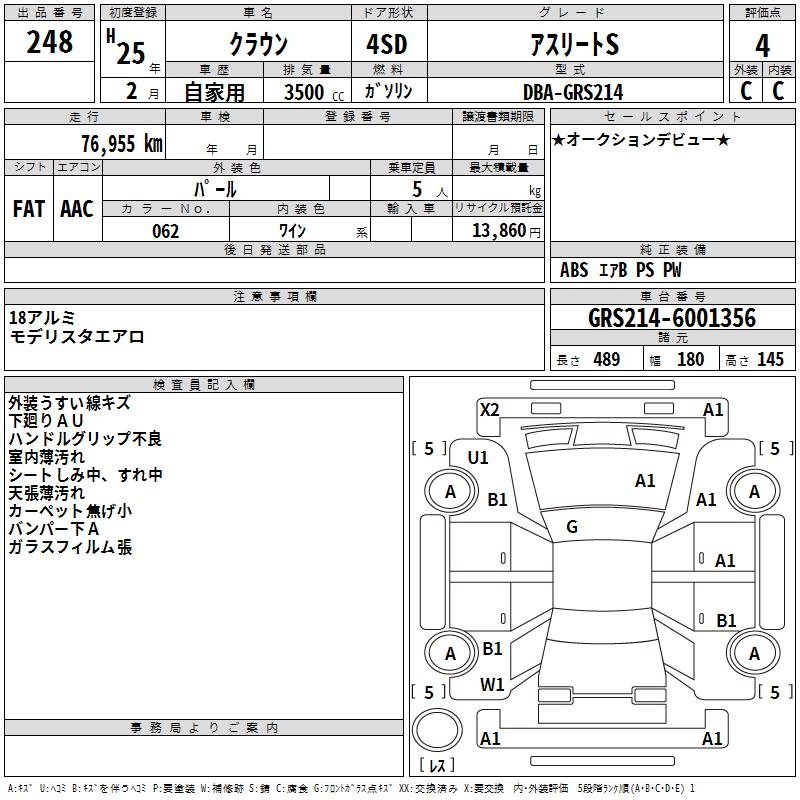 TOYOTA CROWN