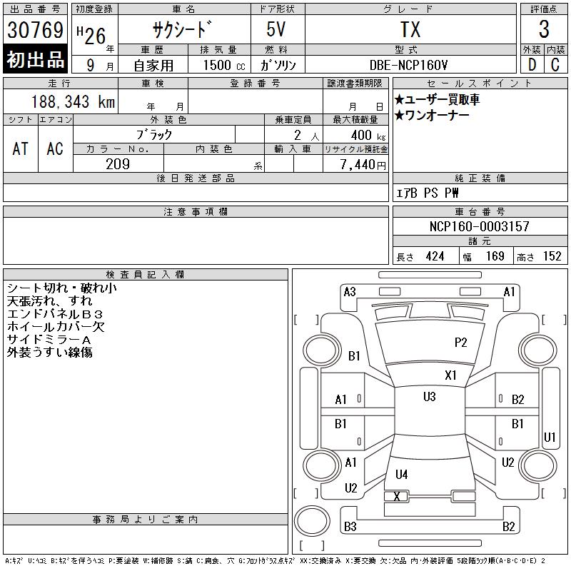 TOYOTA PROBOX