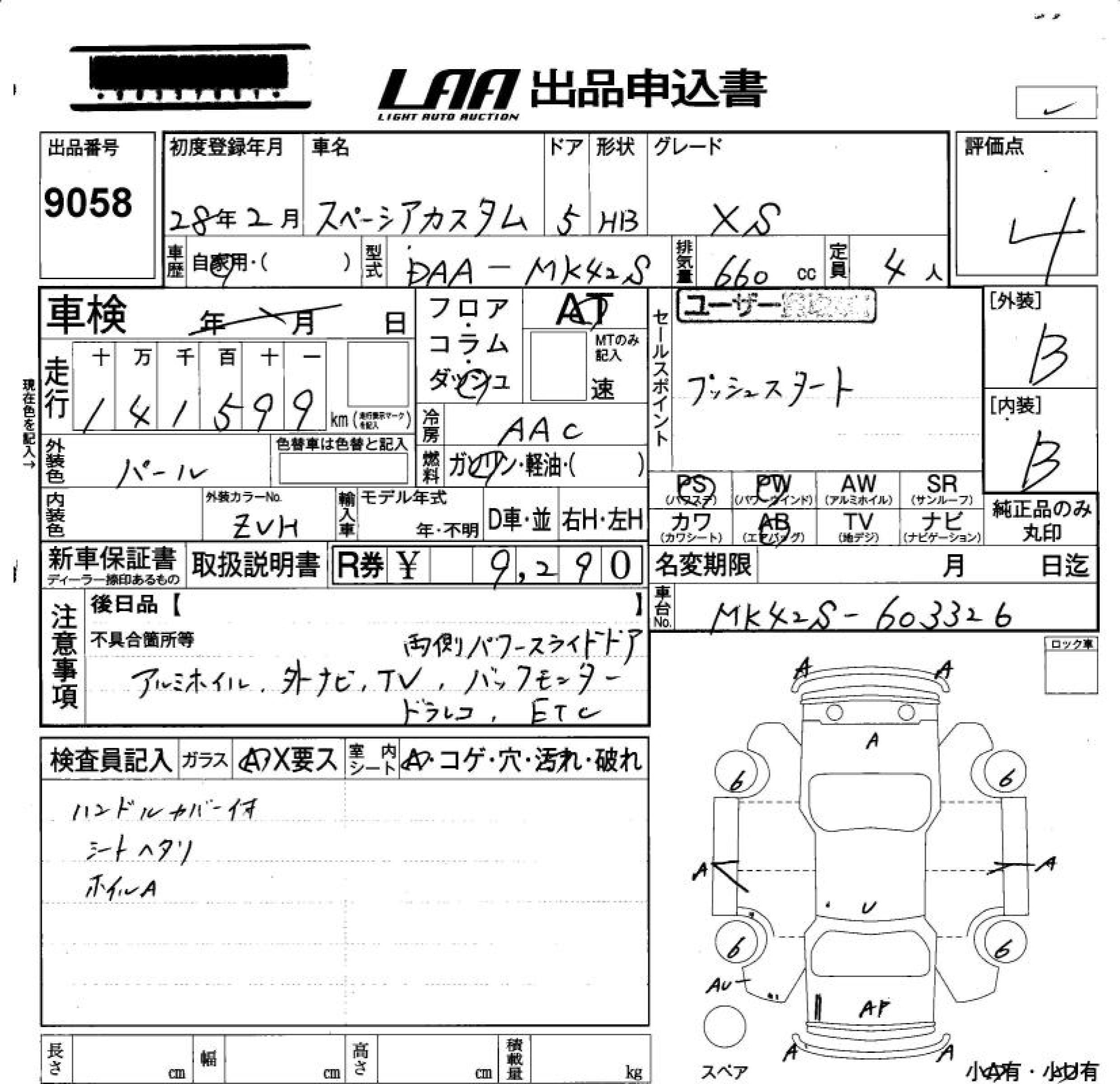 SUZUKI SPACIA