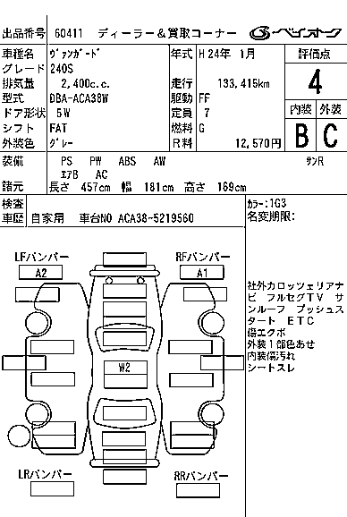 TOYOTA VANGUARD