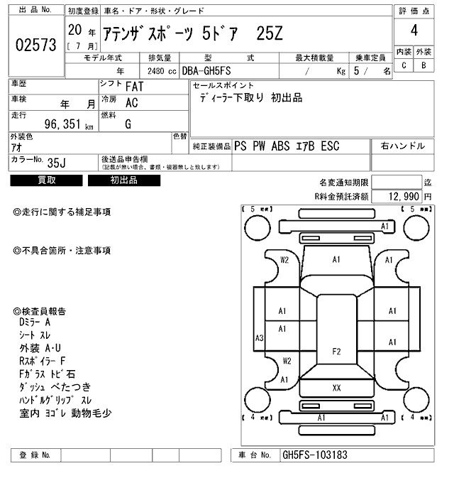 MAZDA ATENZA