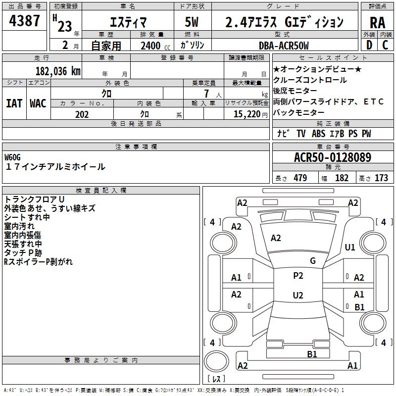 TOYOTA ESTIMA