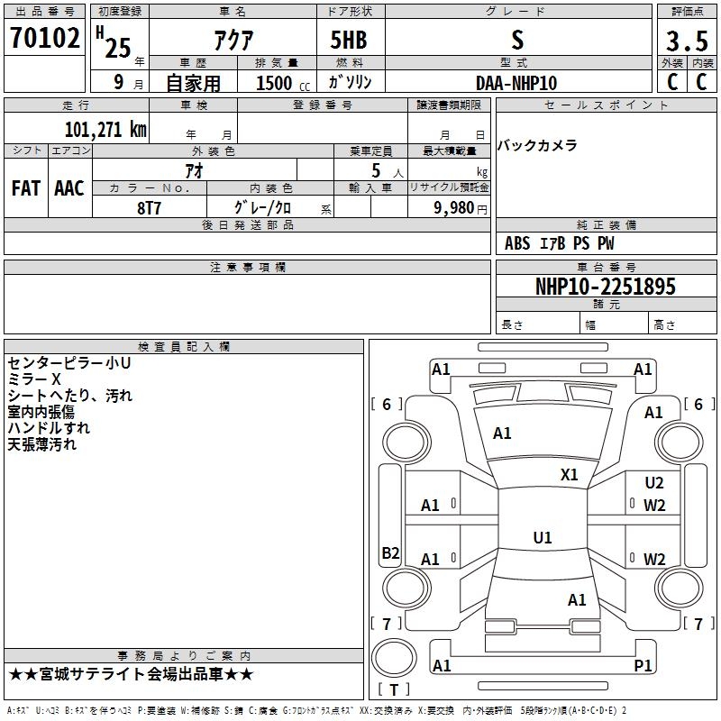 TOYOTA AQUA