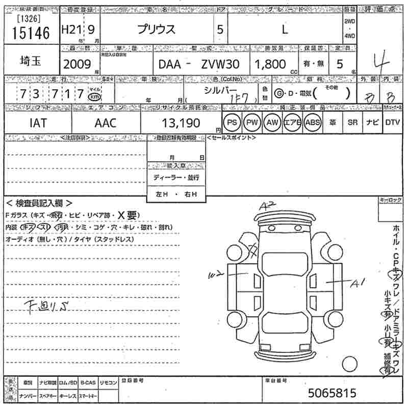 TOYOTA PRIUS