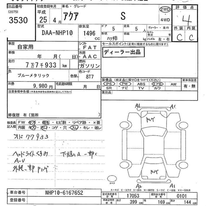 TOYOTA AQUA