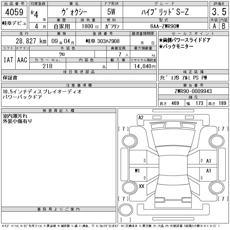 TOYOTA VOXY