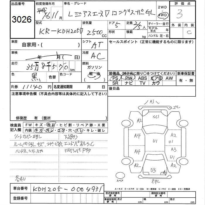 TOYOTA REGIUS ACE