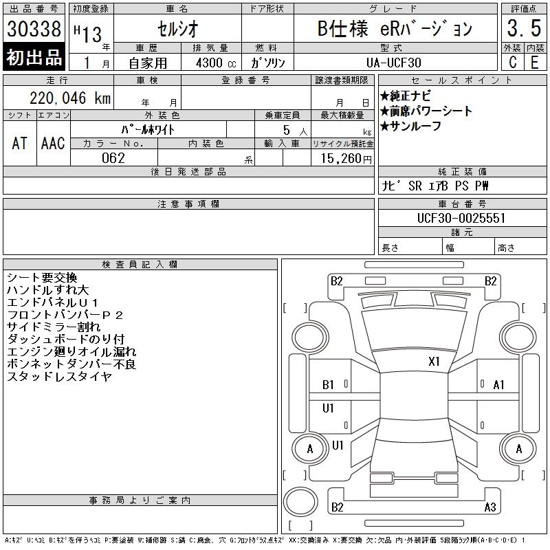 TOYOTA CELSIOR