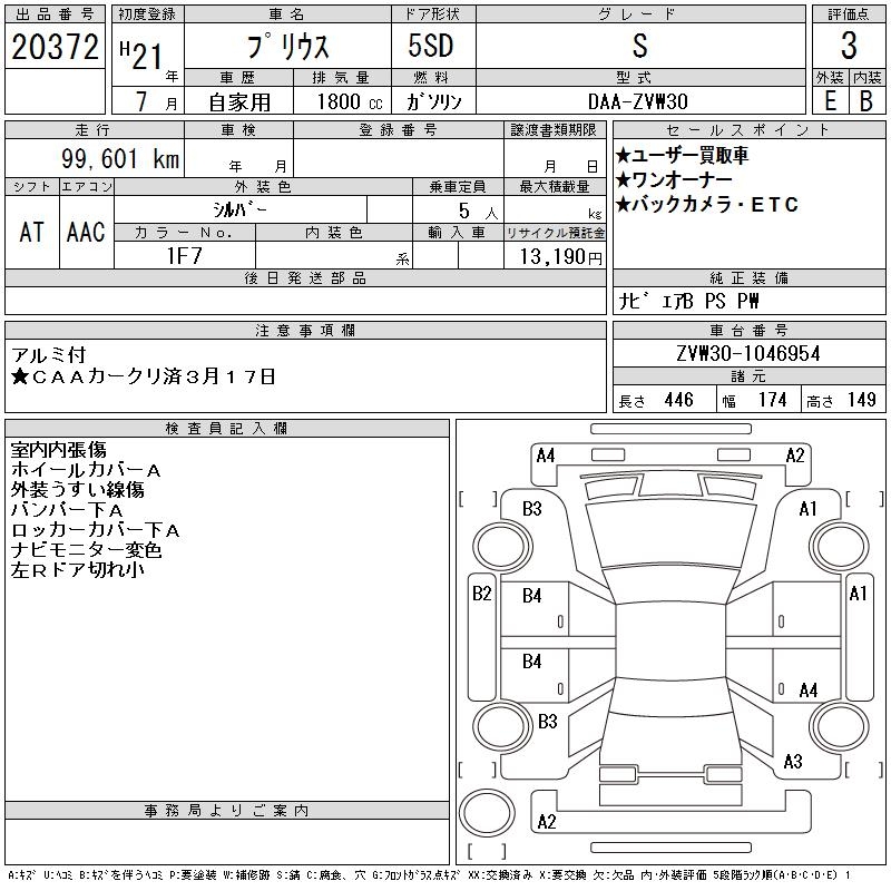 TOYOTA PRIUS