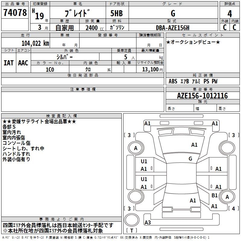 TOYOTA BLADE