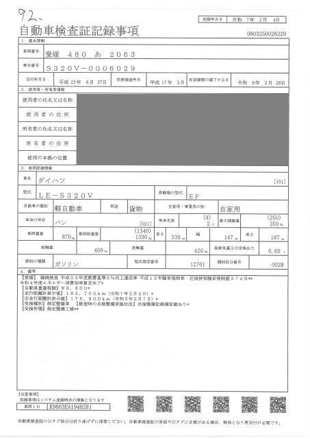 DAIHATSU HIJET
