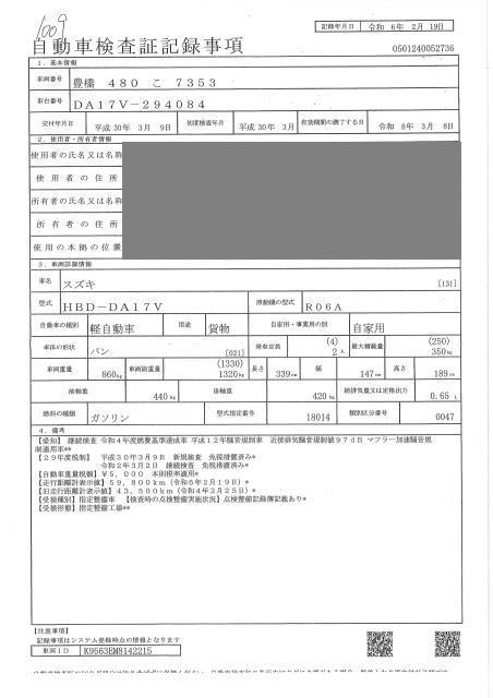 SUZUKI EVERY