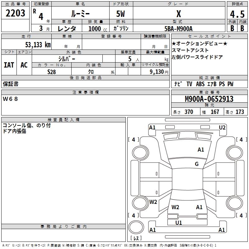 TOYOTA ROOMY
