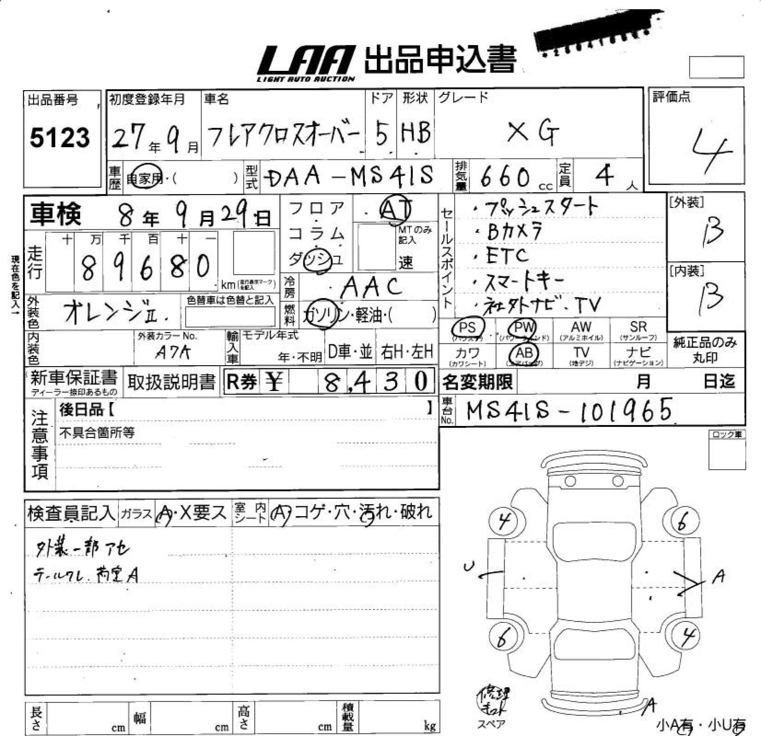 MAZDA FLAIR CROSSOVER