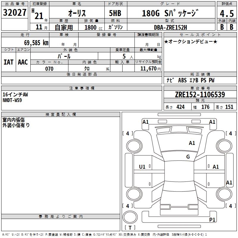 TOYOTA AURIS