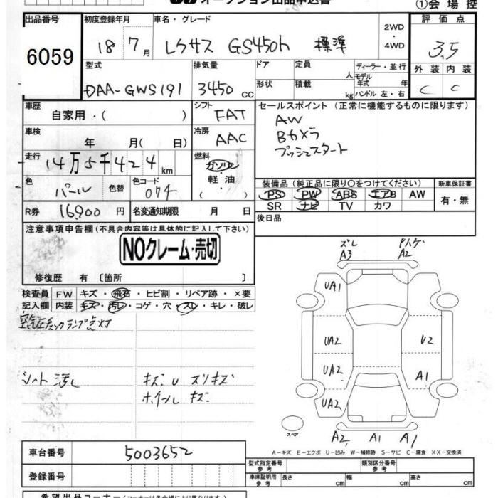 LEXUS GS450H
