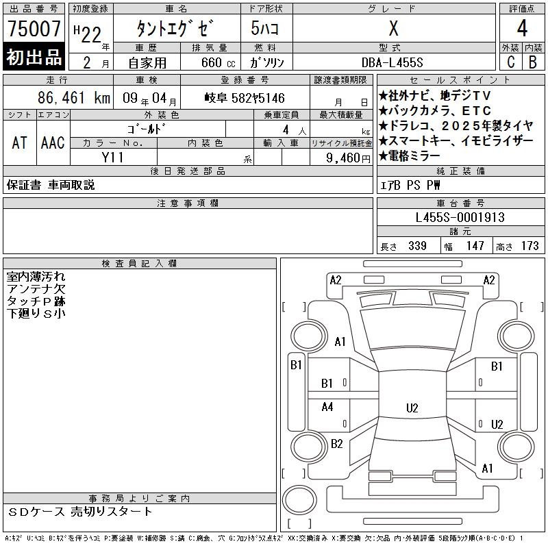 DAIHATSU TANTO EXE