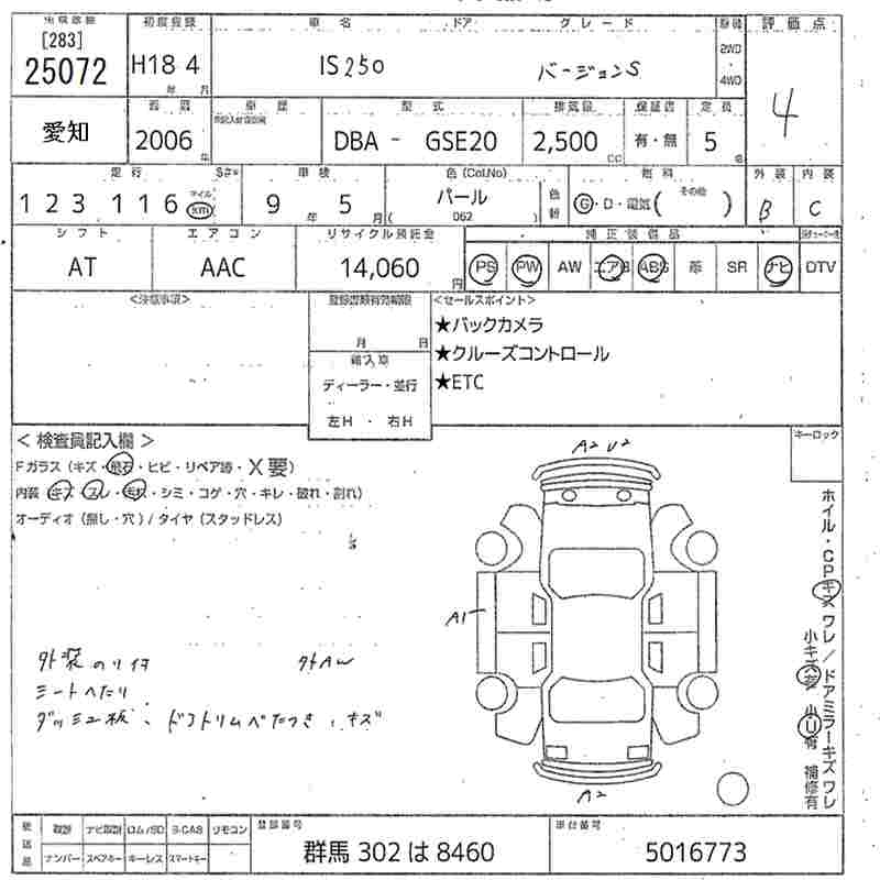 LEXUS IS250