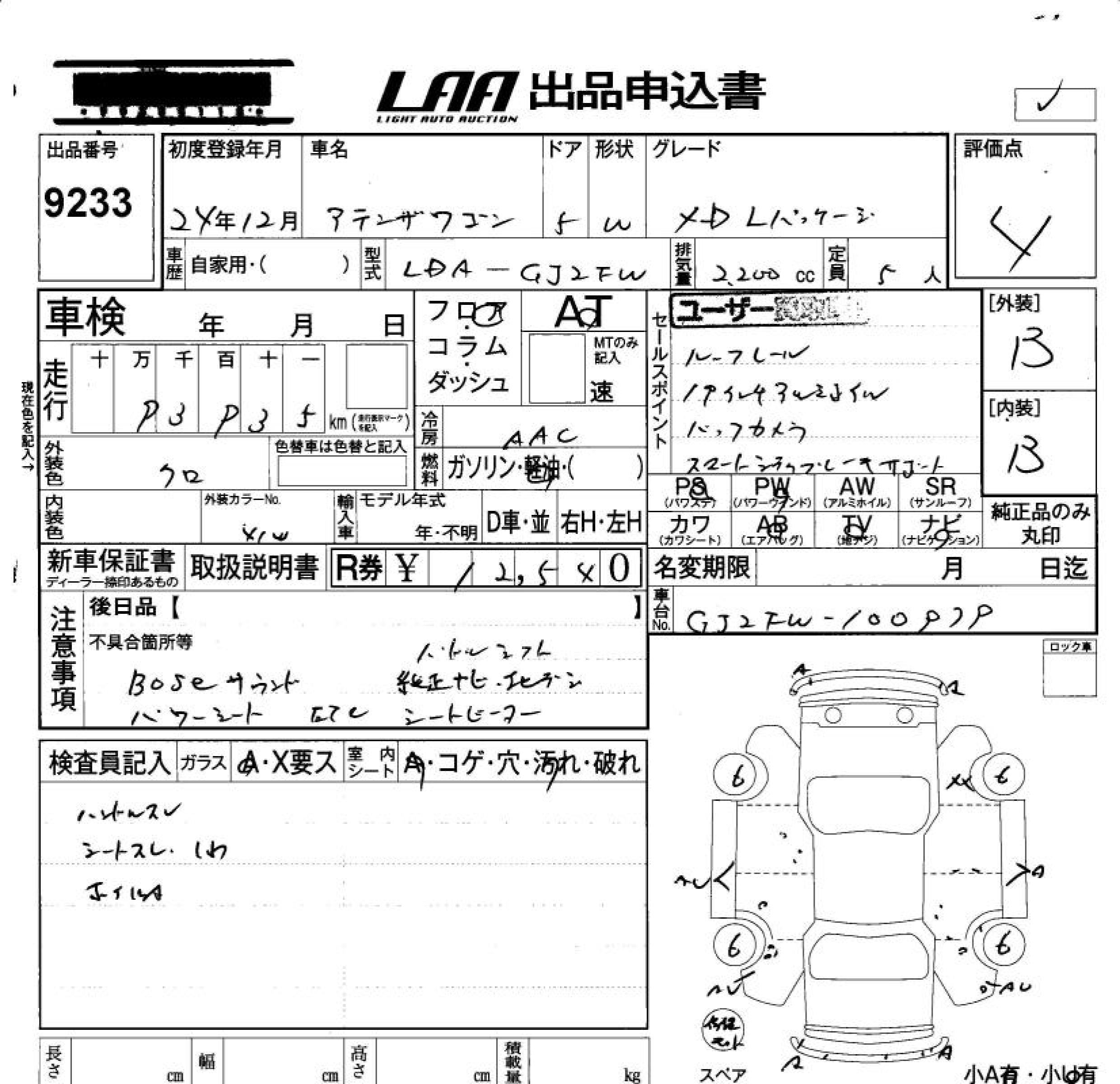 MAZDA ATENZA