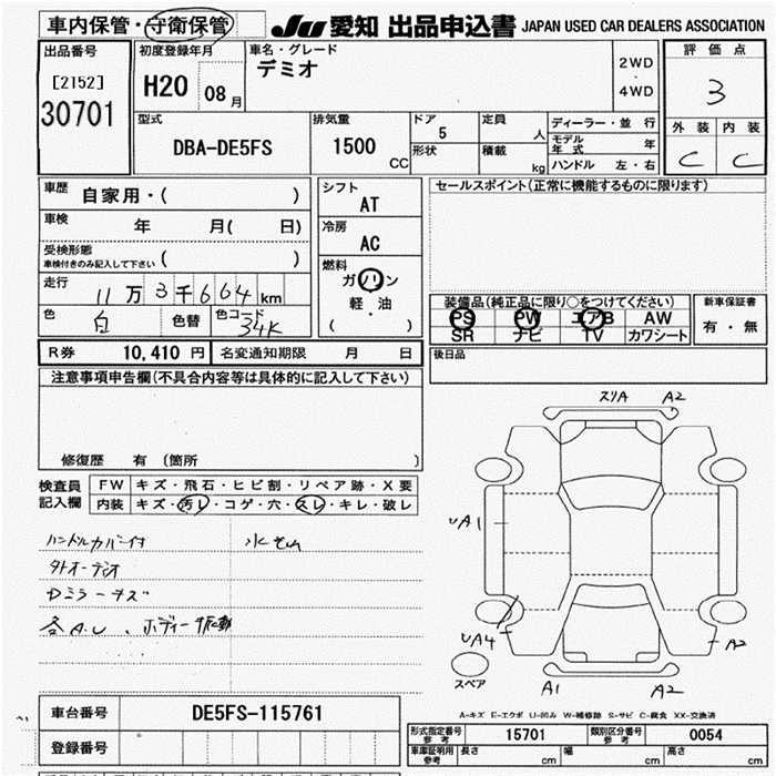MAZDA DEMIO