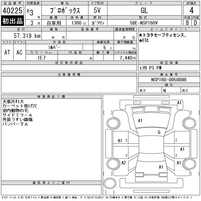 TOYOTA PROBOX