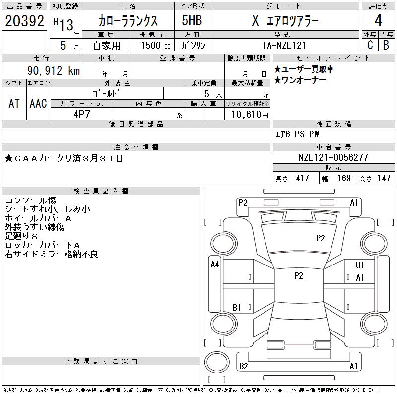 TOYOTA COROLLA RUNX