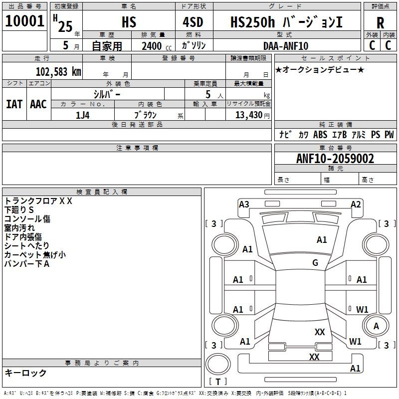 LEXUS HS250H